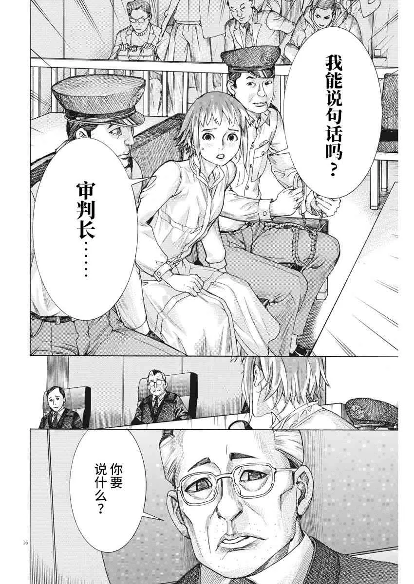 22话 第16页