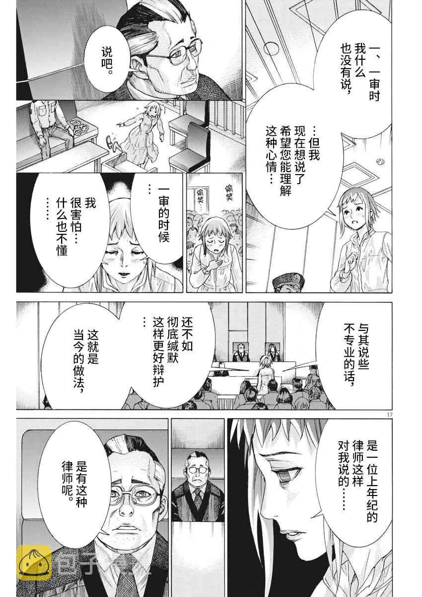 22话 第17页
