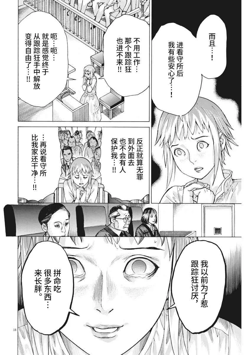 22话 第18页