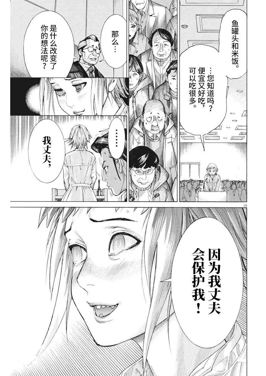 22话 第19页