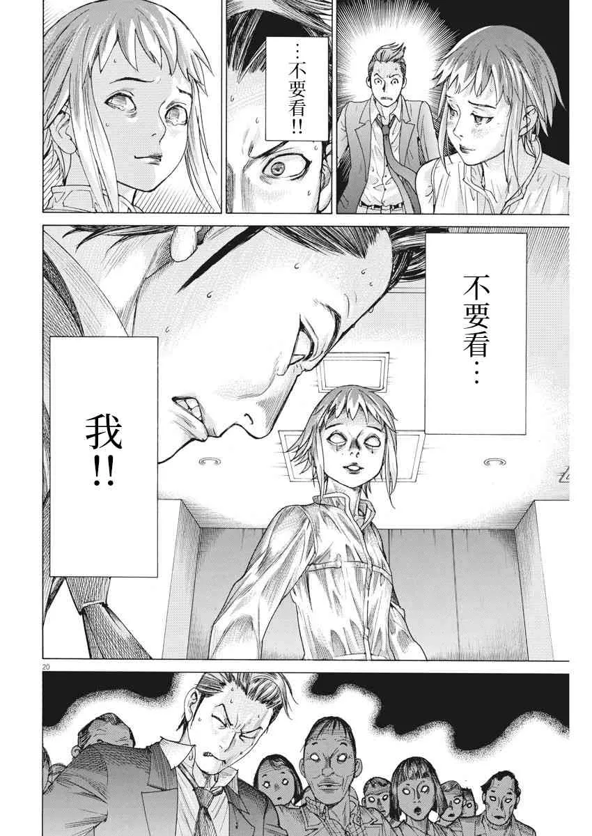 22话 第20页