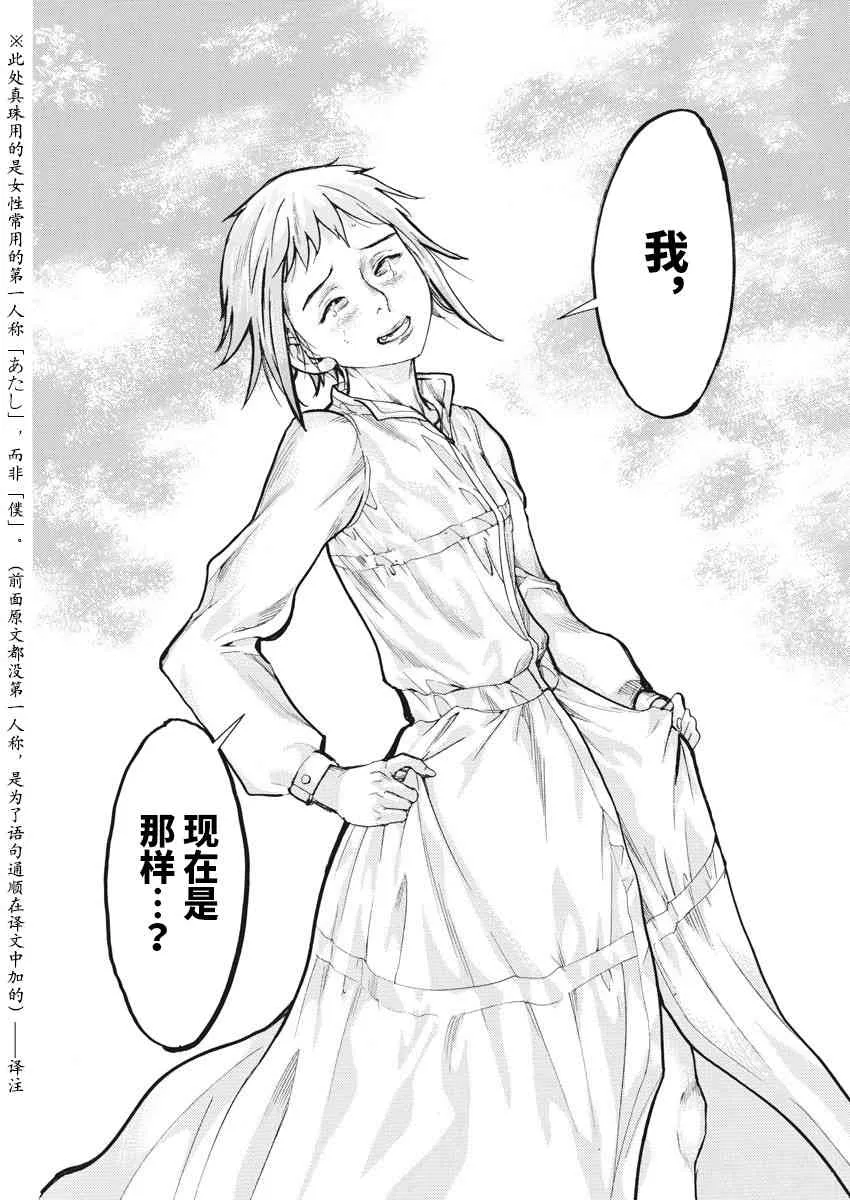 22话 第23页
