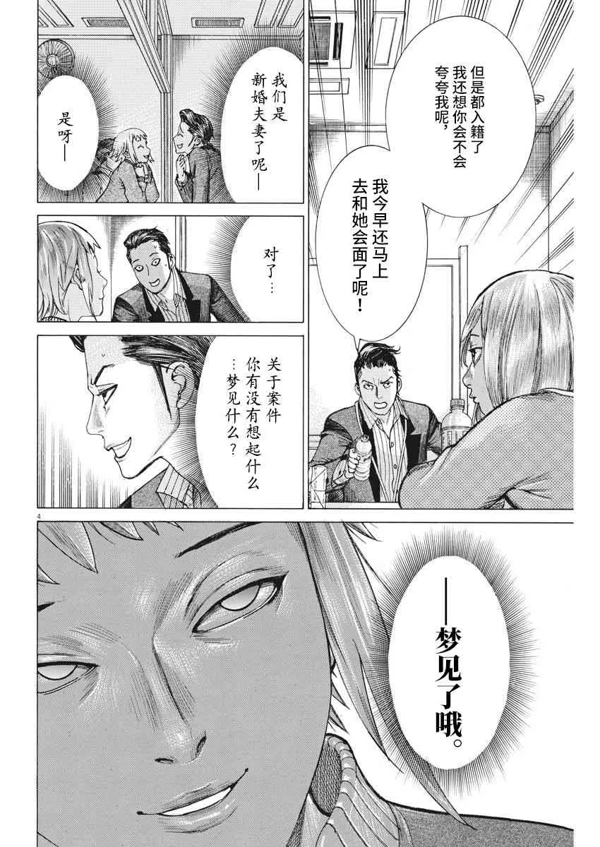 21话 第4页