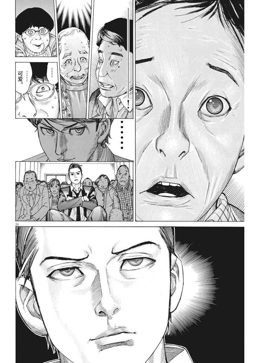 21话 第19页