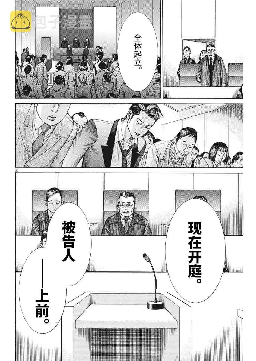 21话 第21页