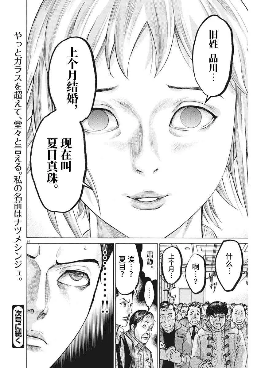 21话 第23页