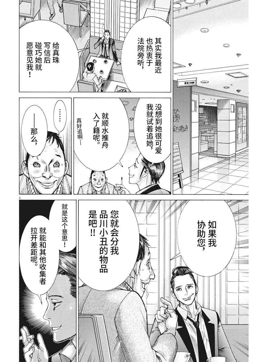 23话 第4页
