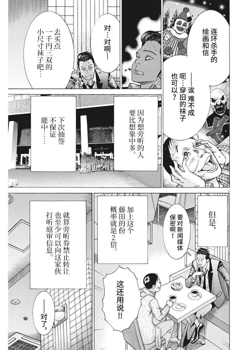 23话 第5页