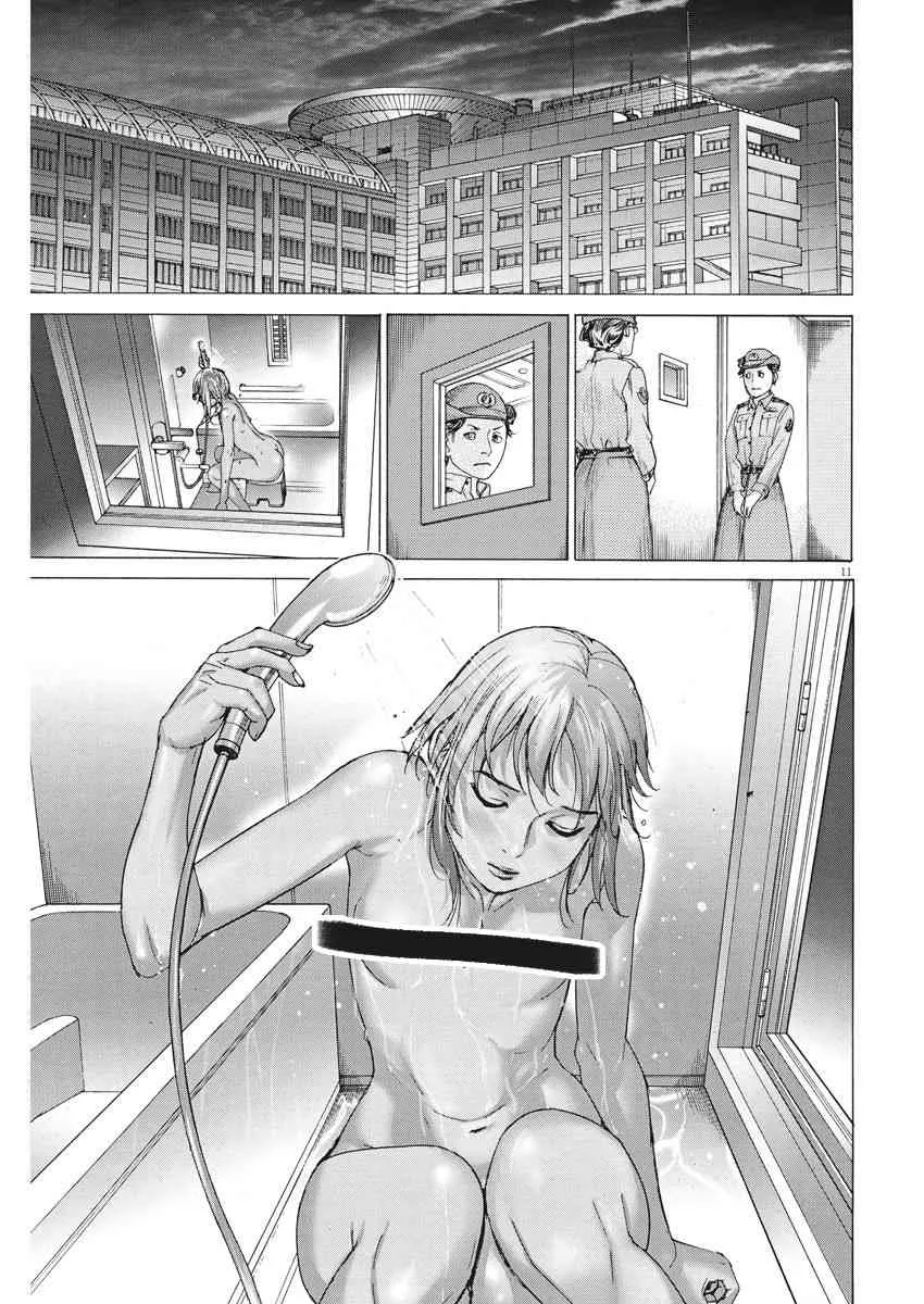 23话 第11页