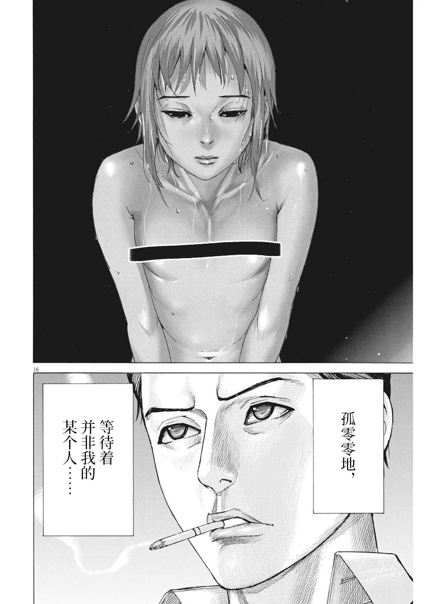 23话 第16页