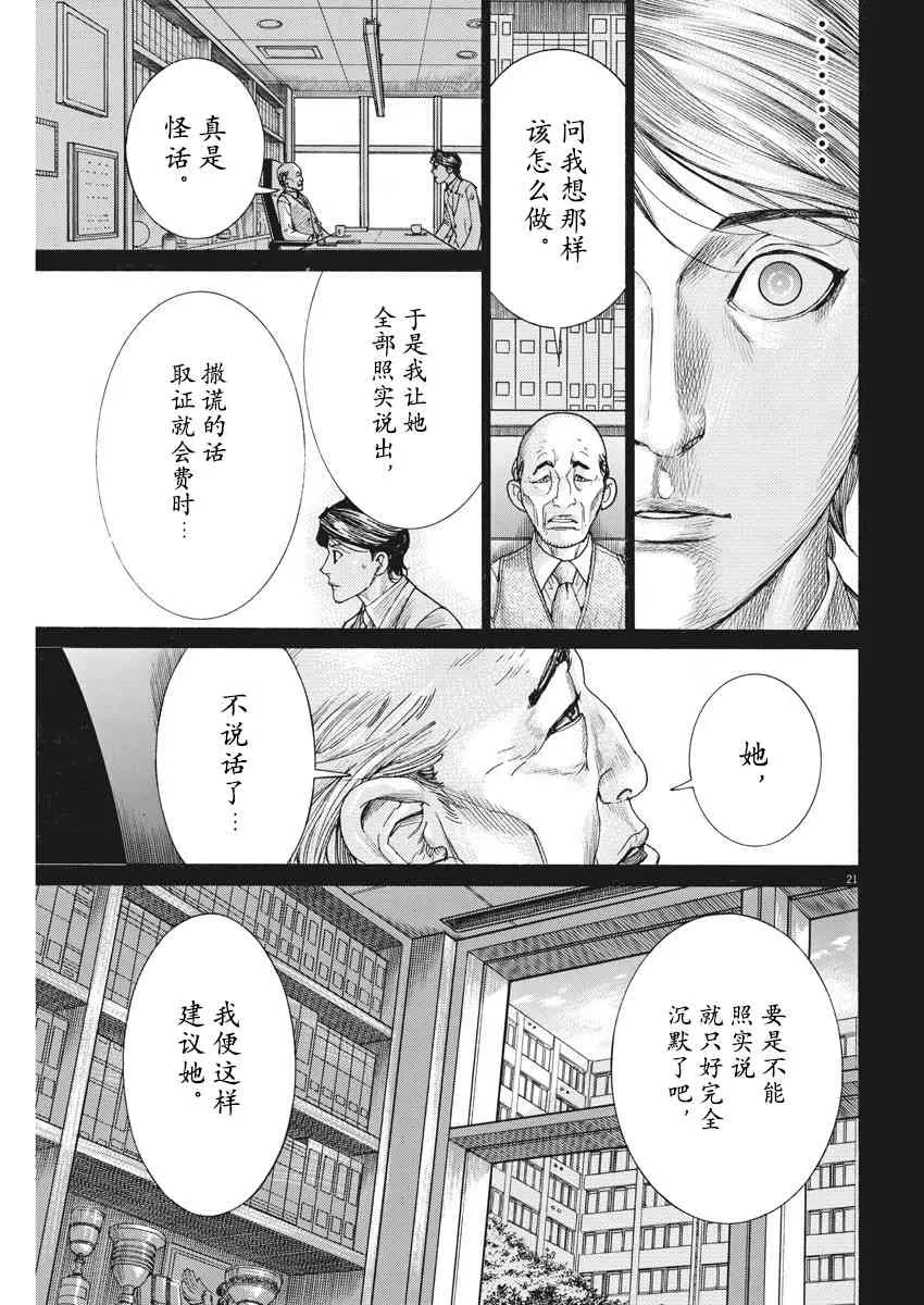 23话 第21页