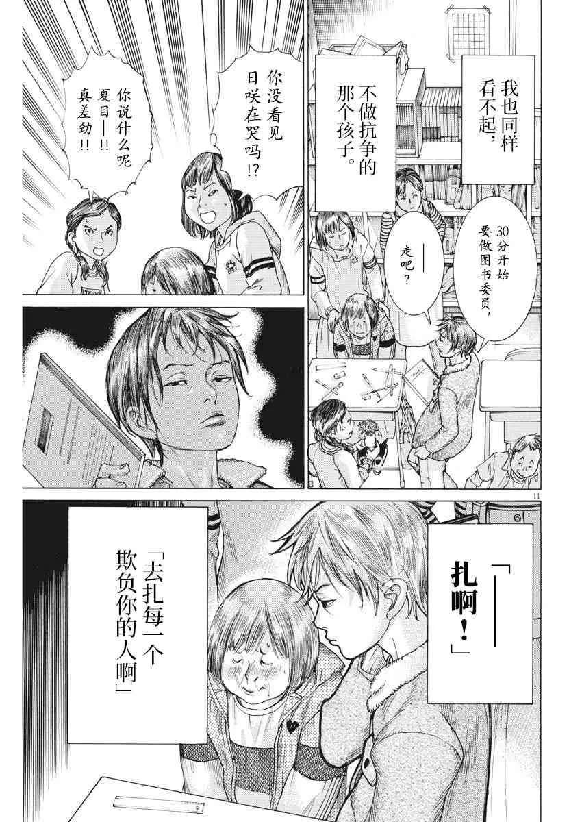 24话 第11页