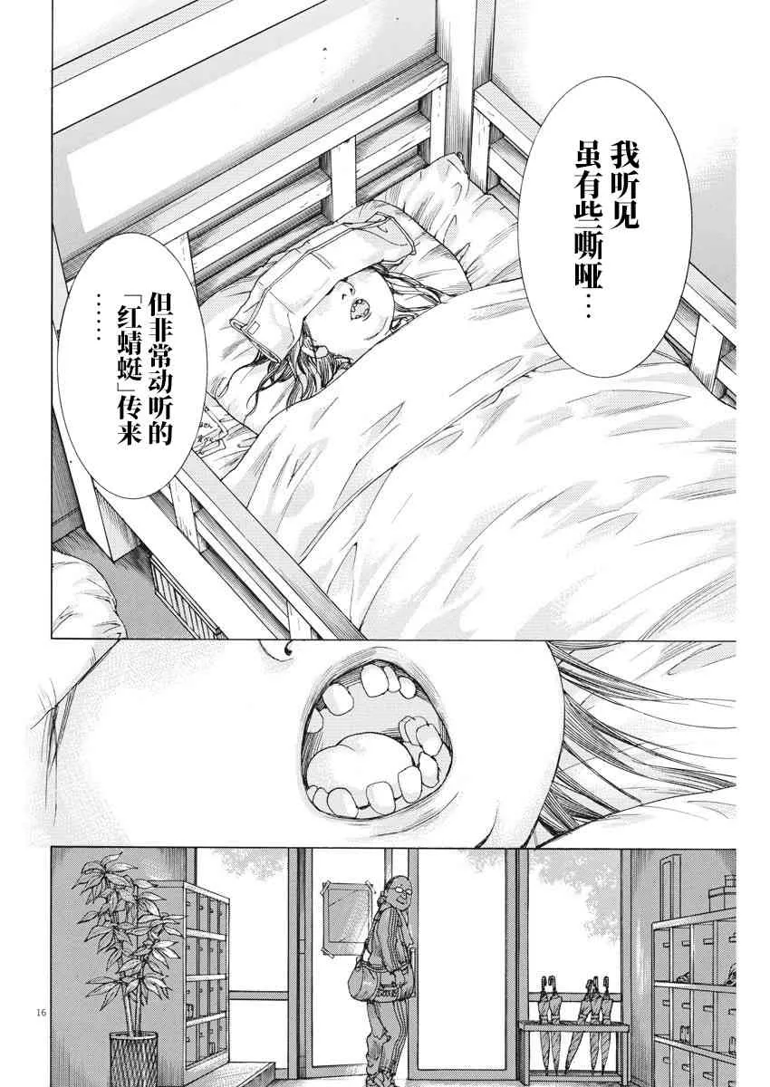 24话 第16页