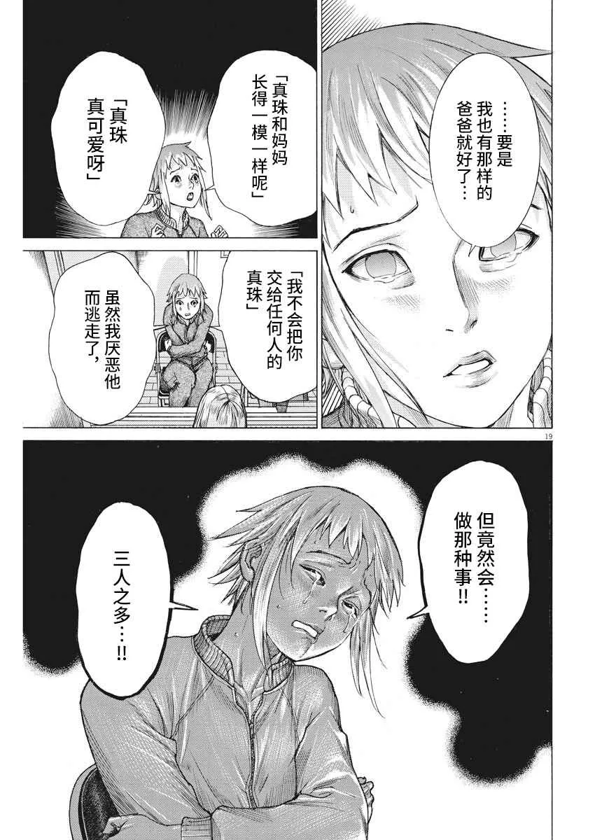 25话 第18页
