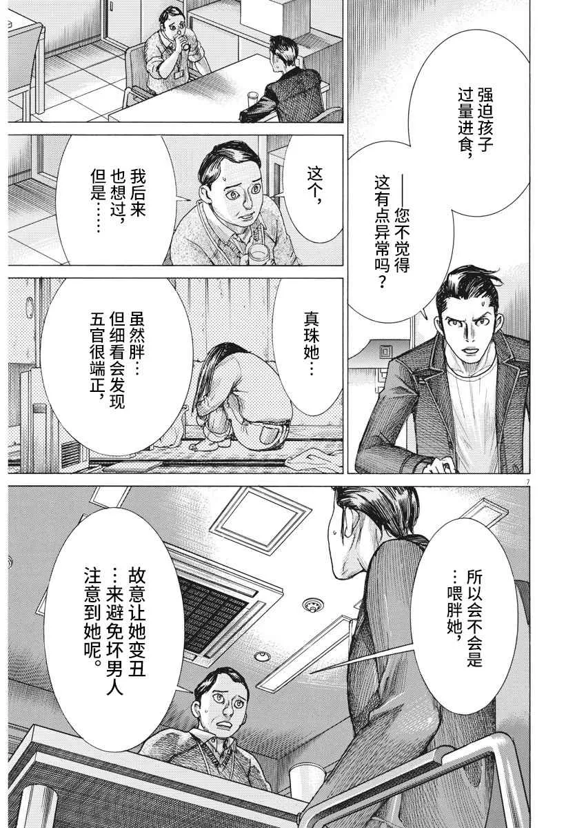 26话 第6页