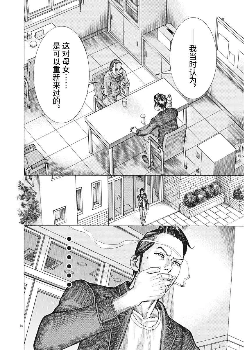 26话 第9页