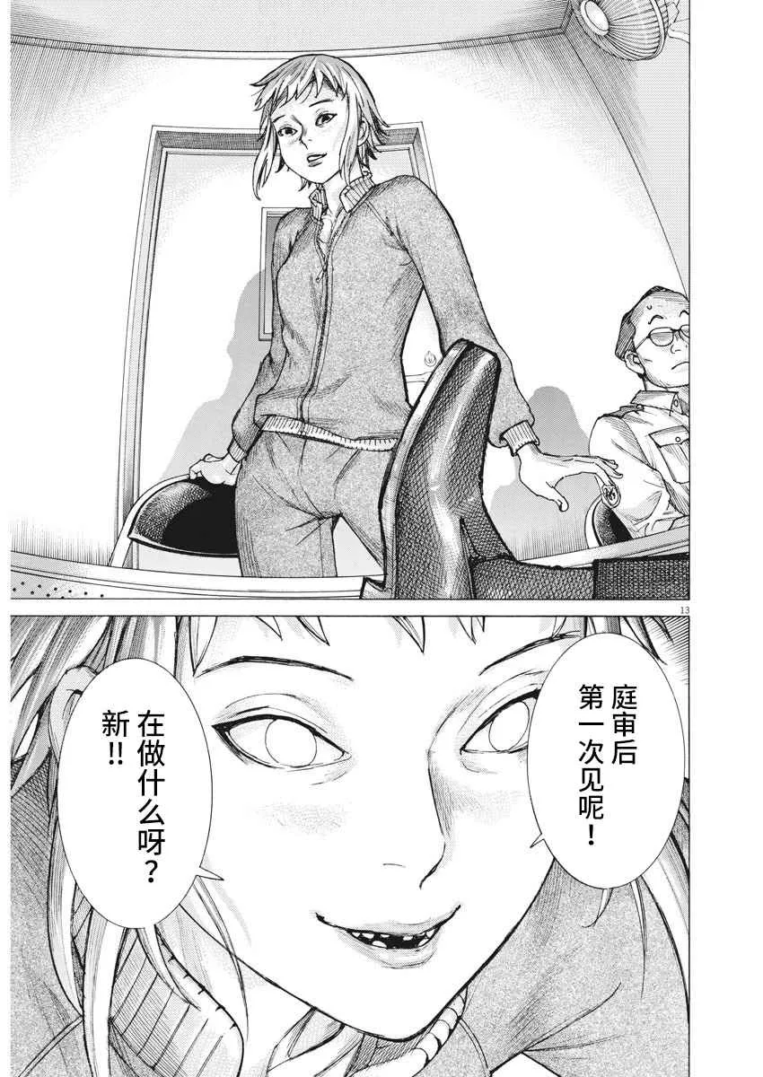 26话 第12页