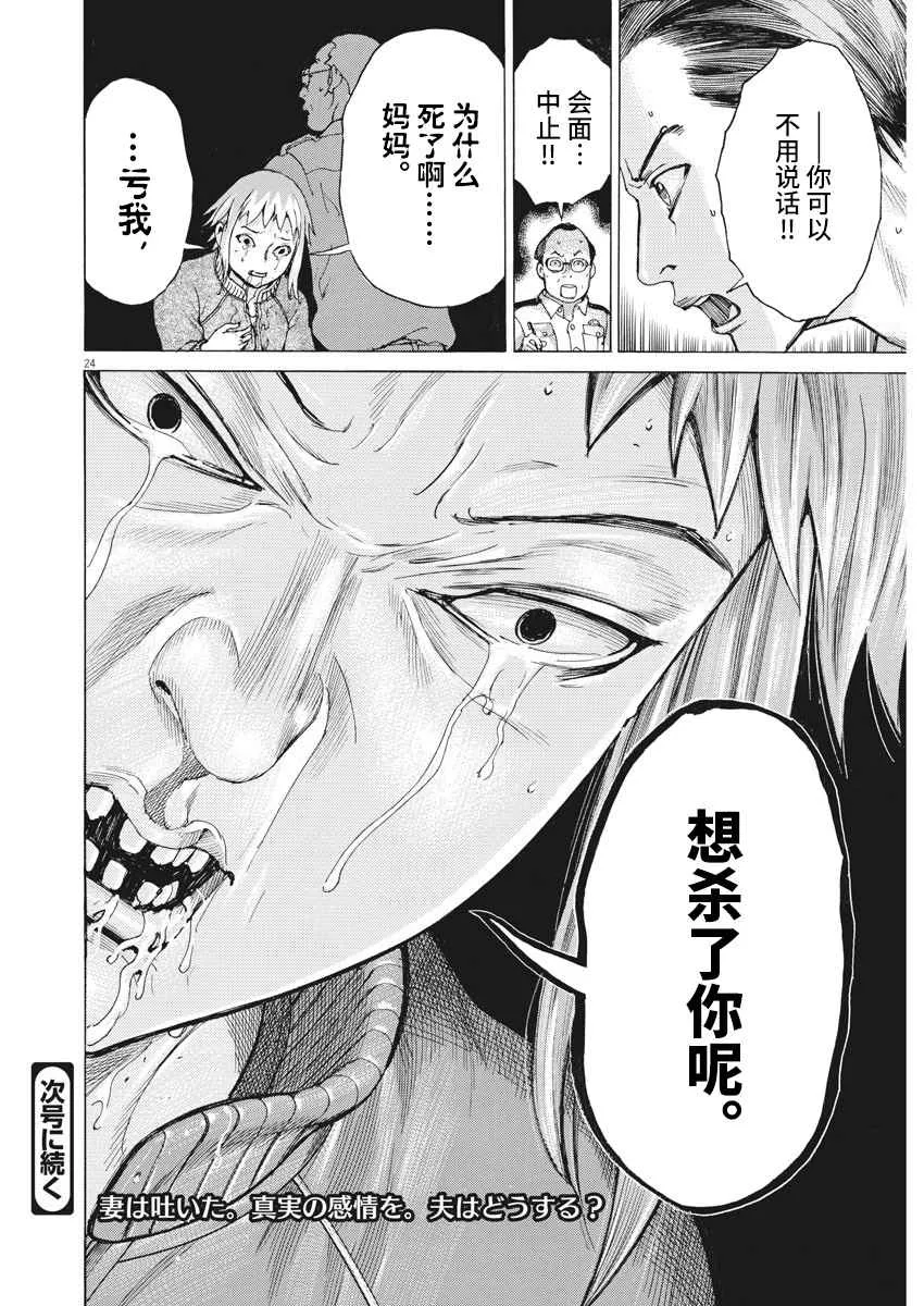 26话 第23页