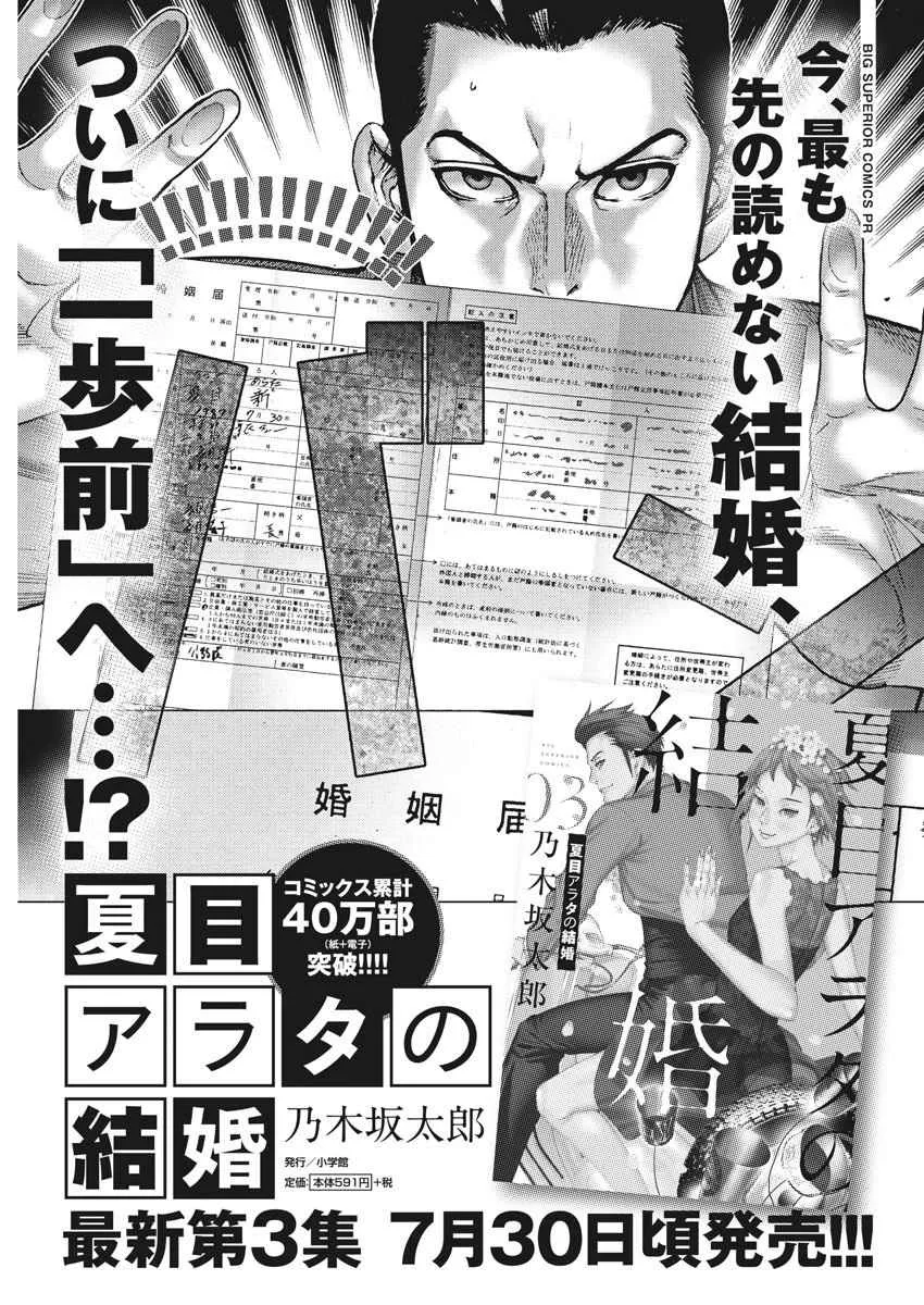 26话 第24页