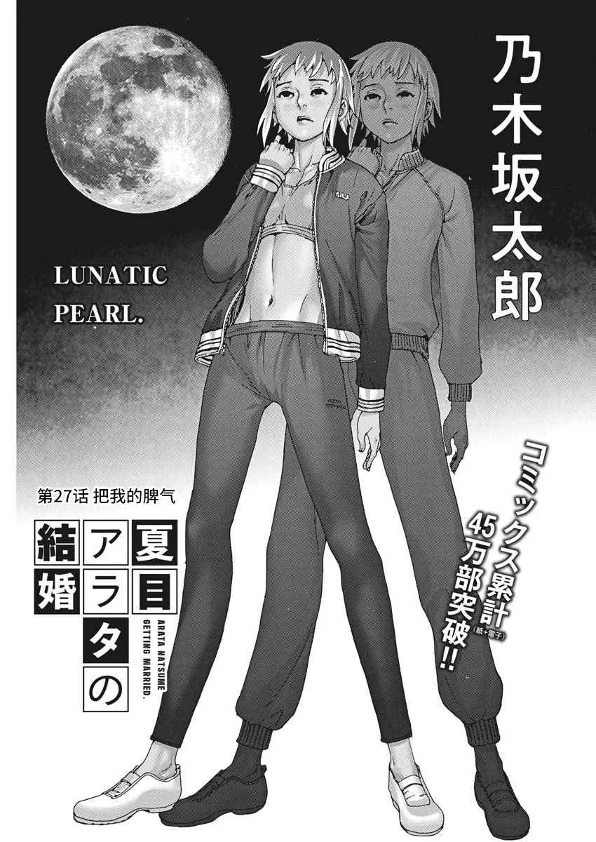 27话 第1页