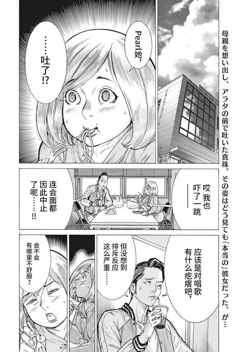27话 第2页