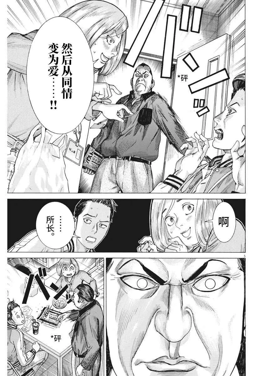 27话 第5页