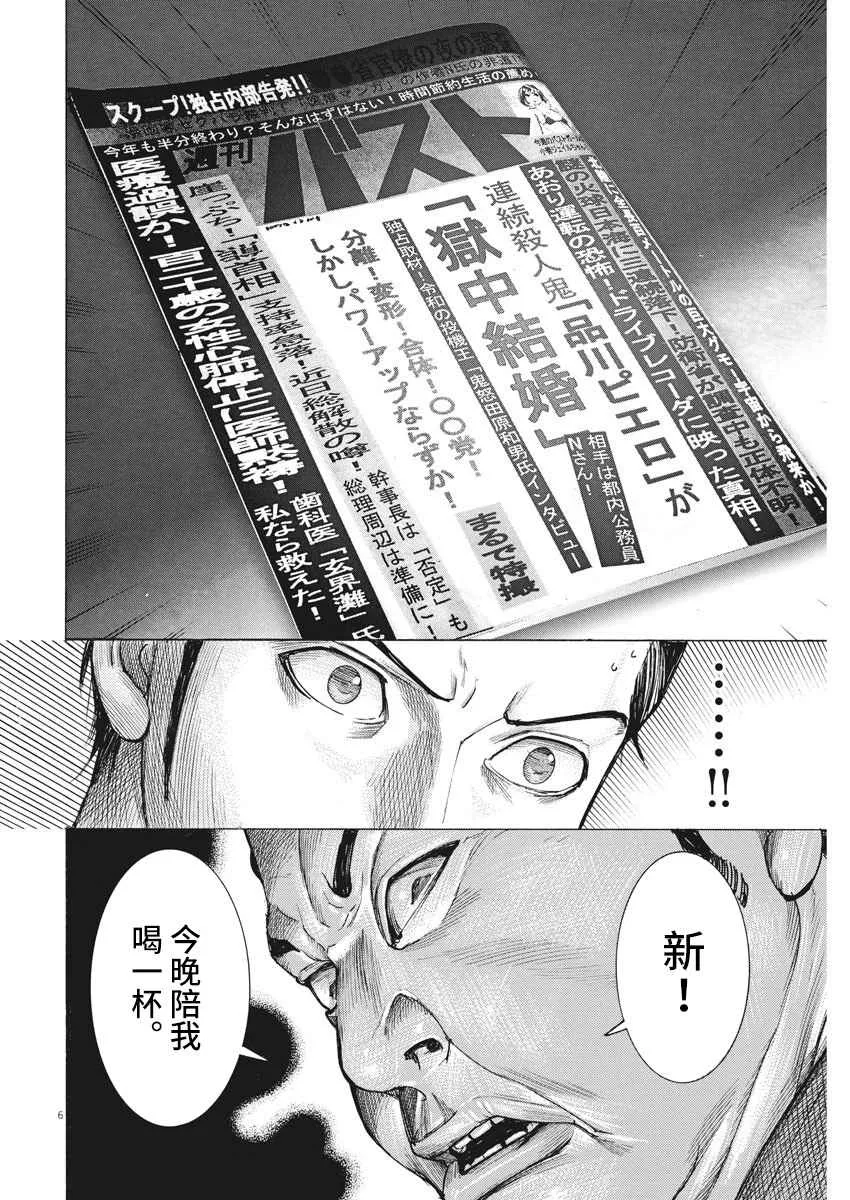 27话 第6页