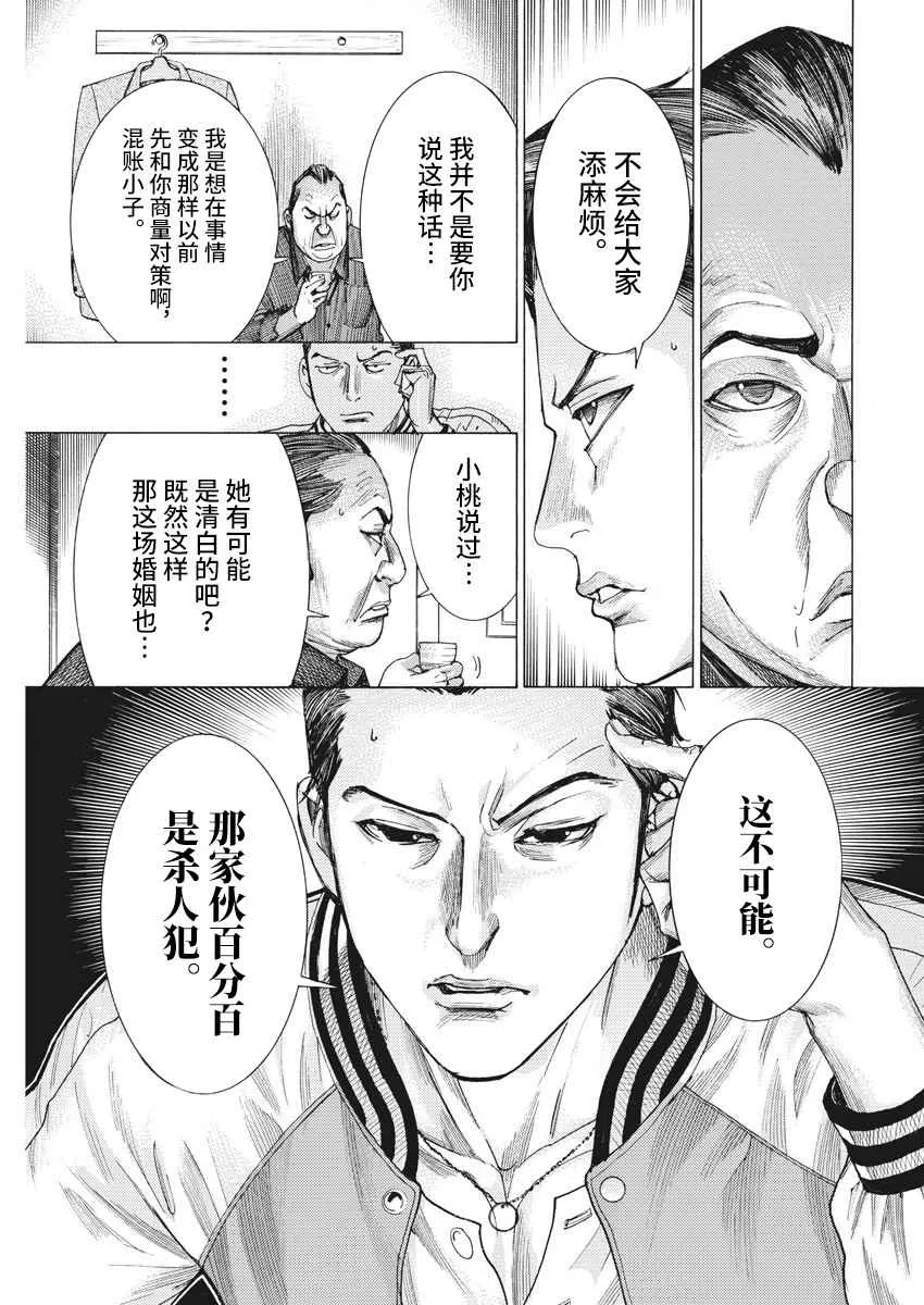 27话 第9页