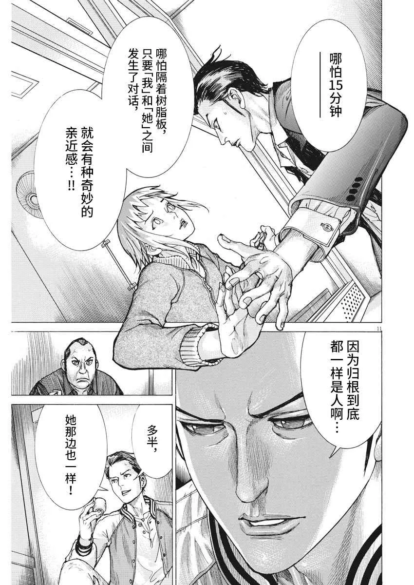 27话 第11页