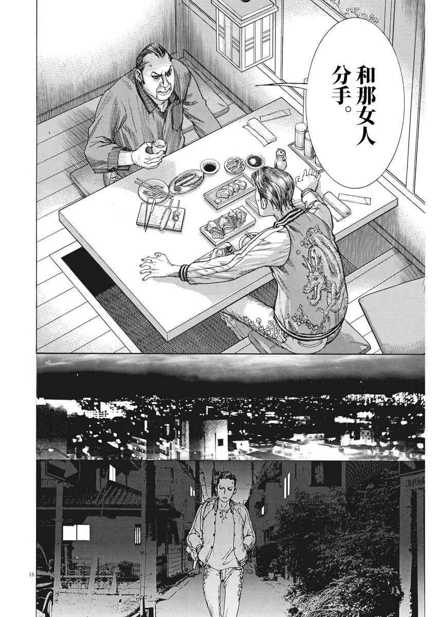 27话 第16页