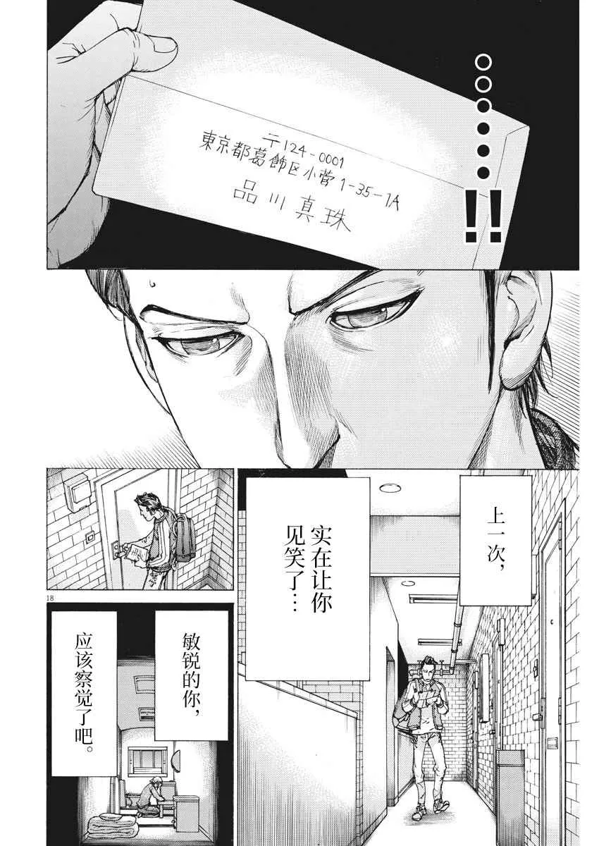 27话 第18页