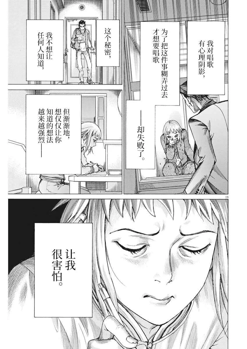 27话 第19页