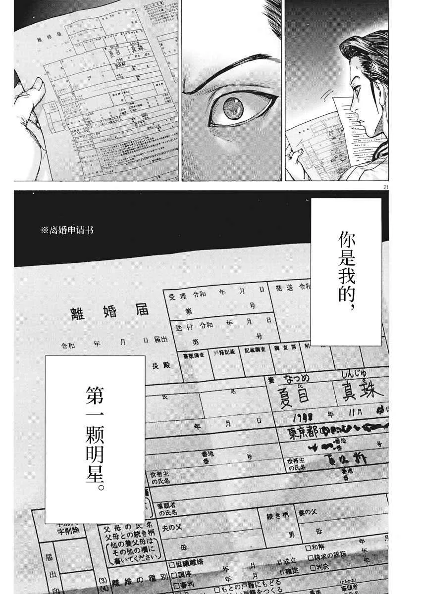 27话 第21页