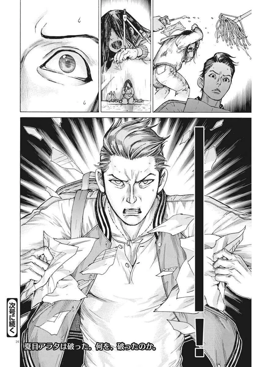 27话 第24页