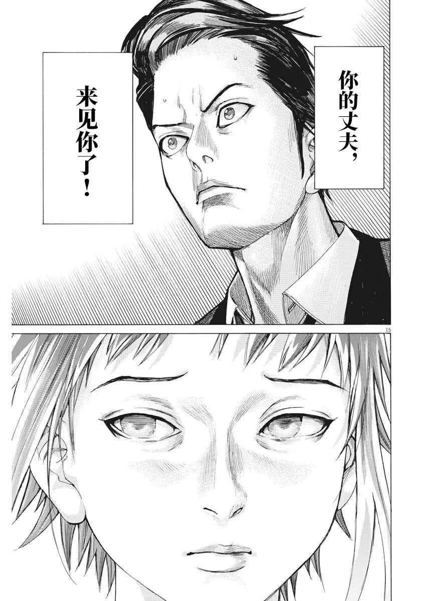 28话 第15页