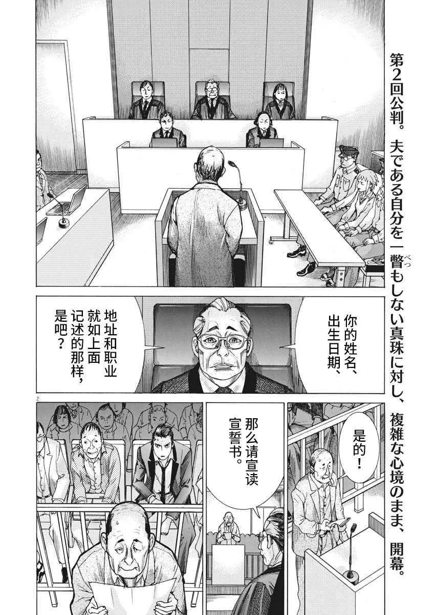 29话 第2页