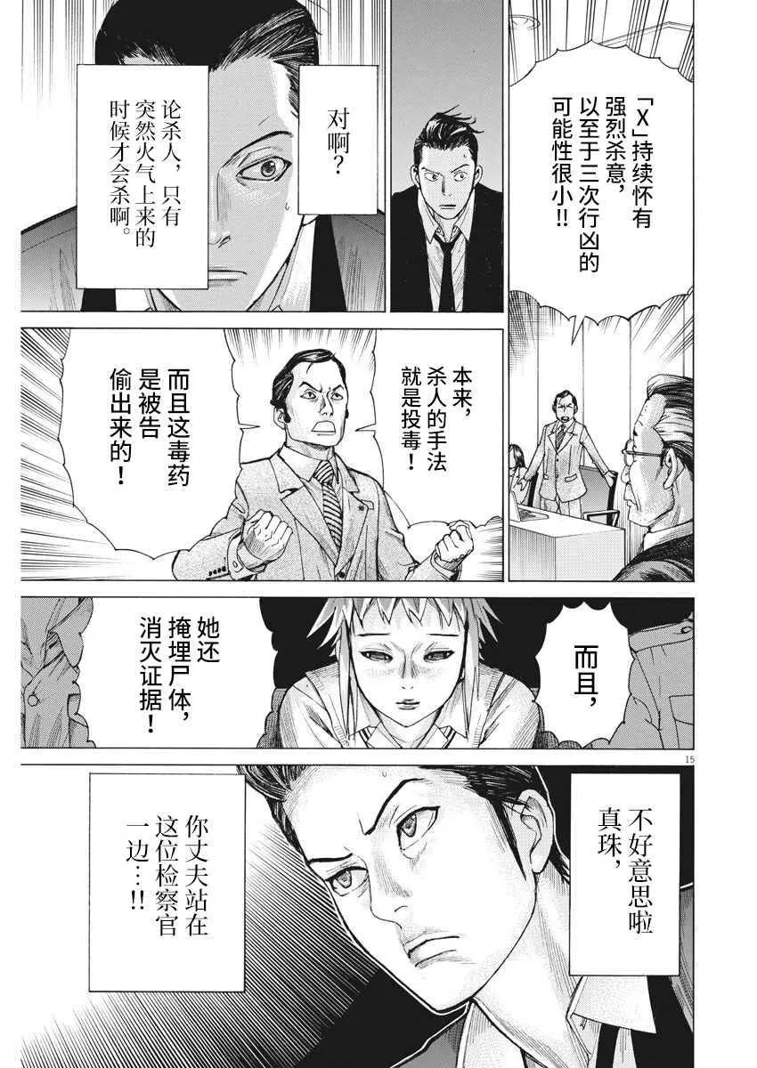 29话 第15页