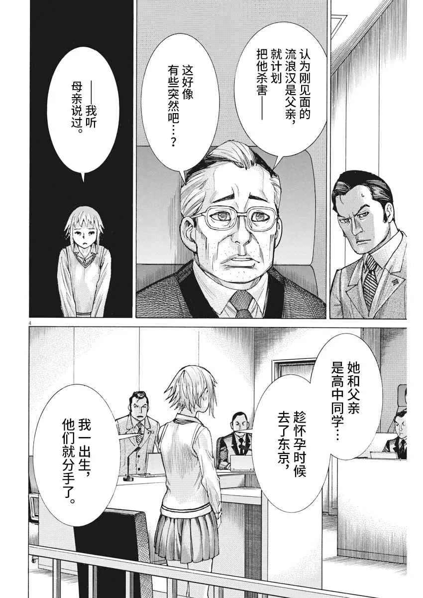30话 第4页