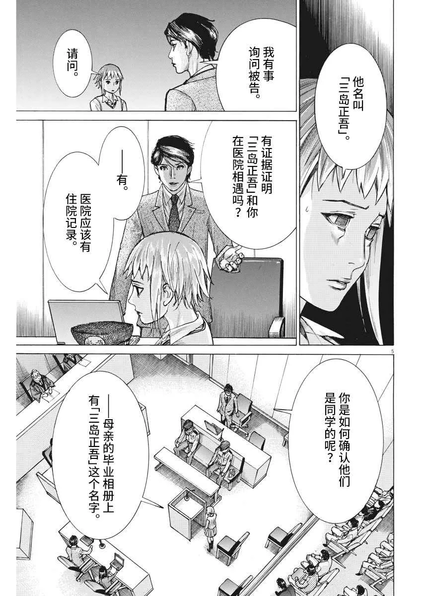 30话 第5页