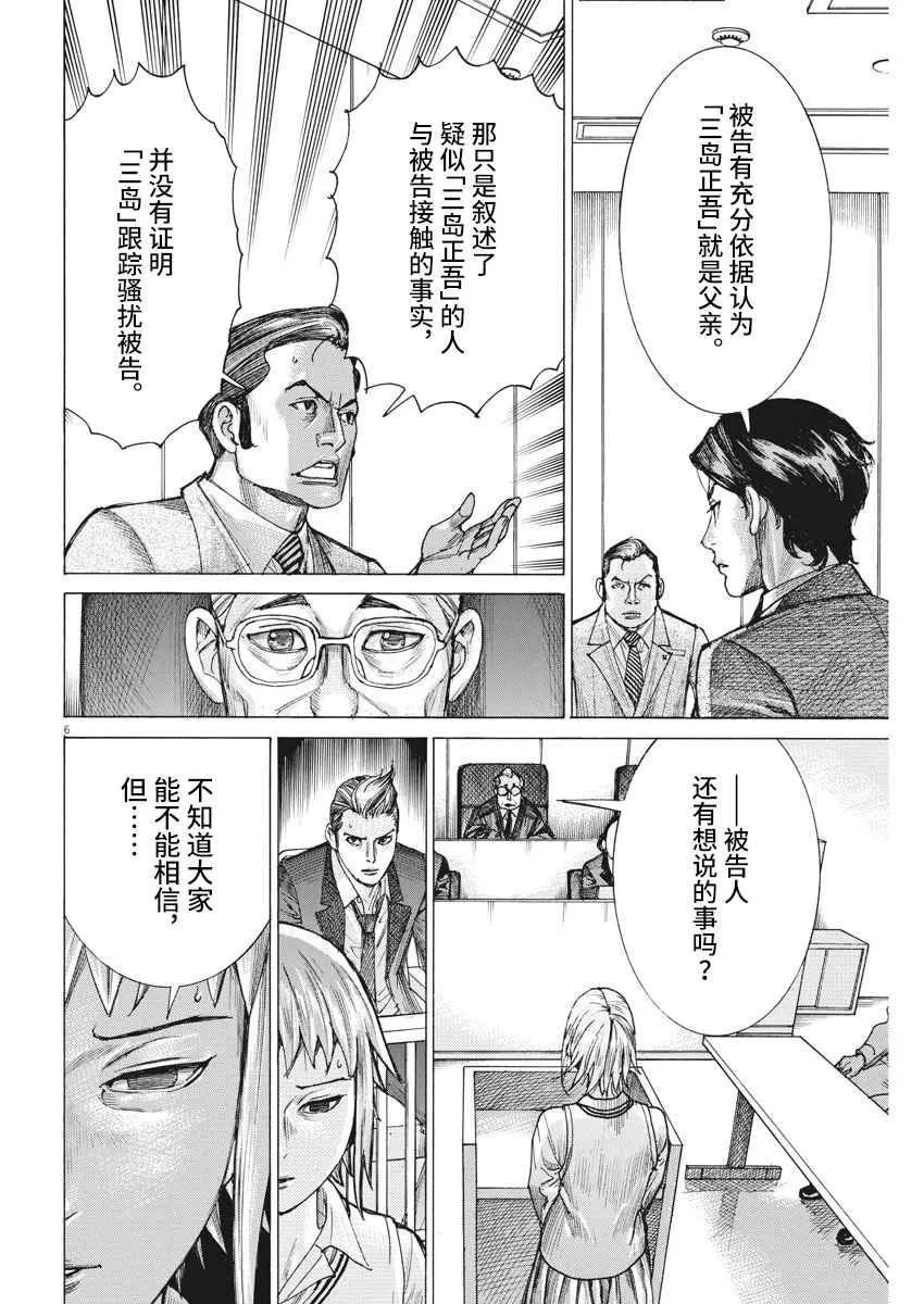 30话 第6页