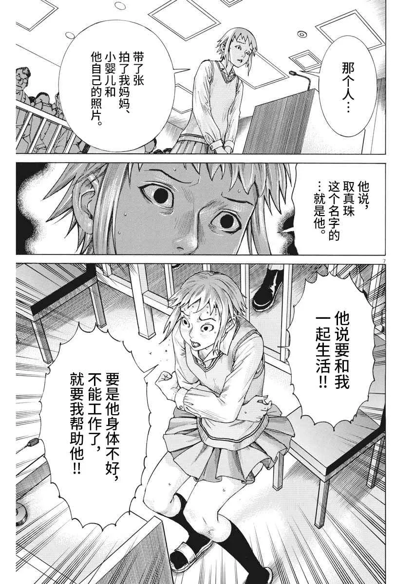 30话 第7页