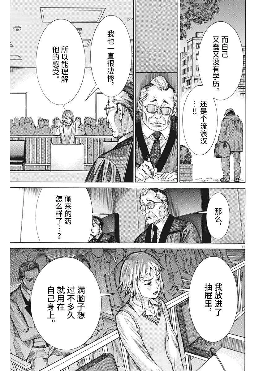 30话 第13页