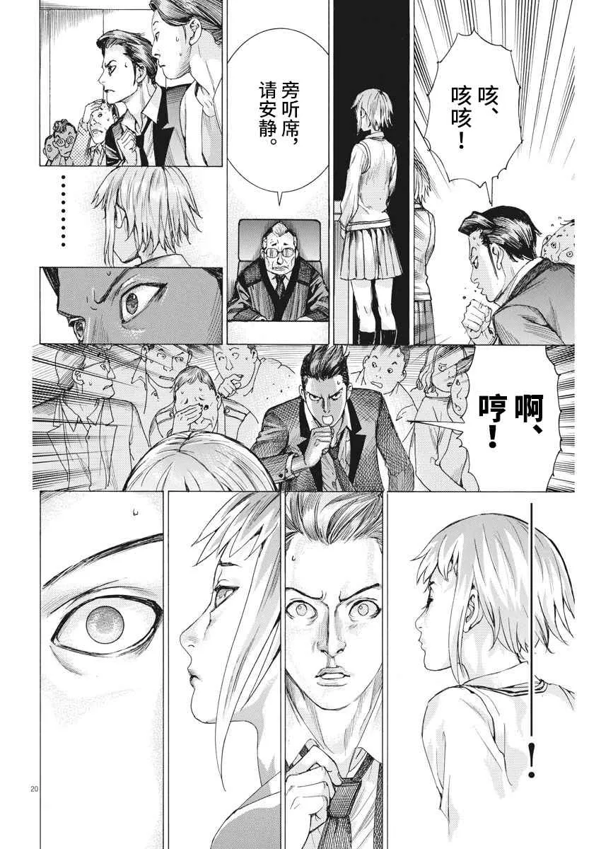 30话 第20页
