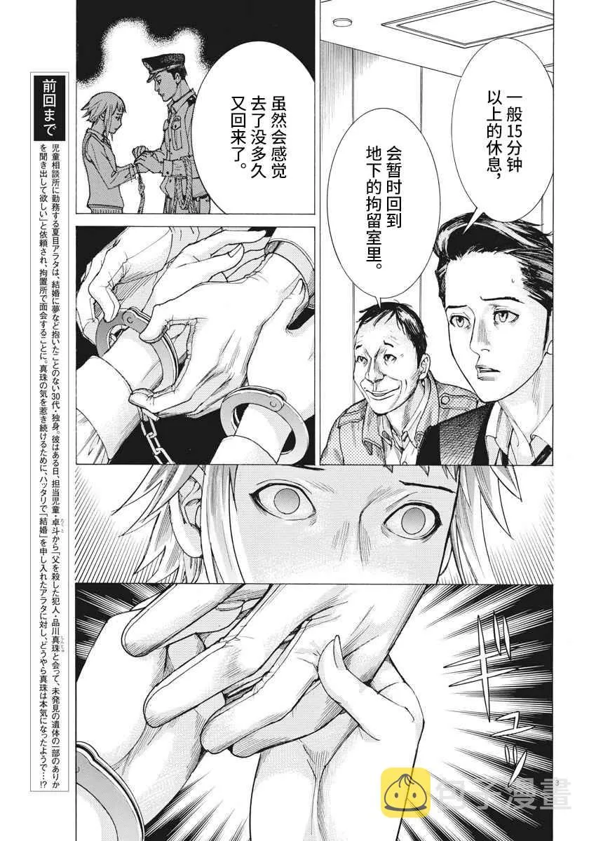 31话 第3页