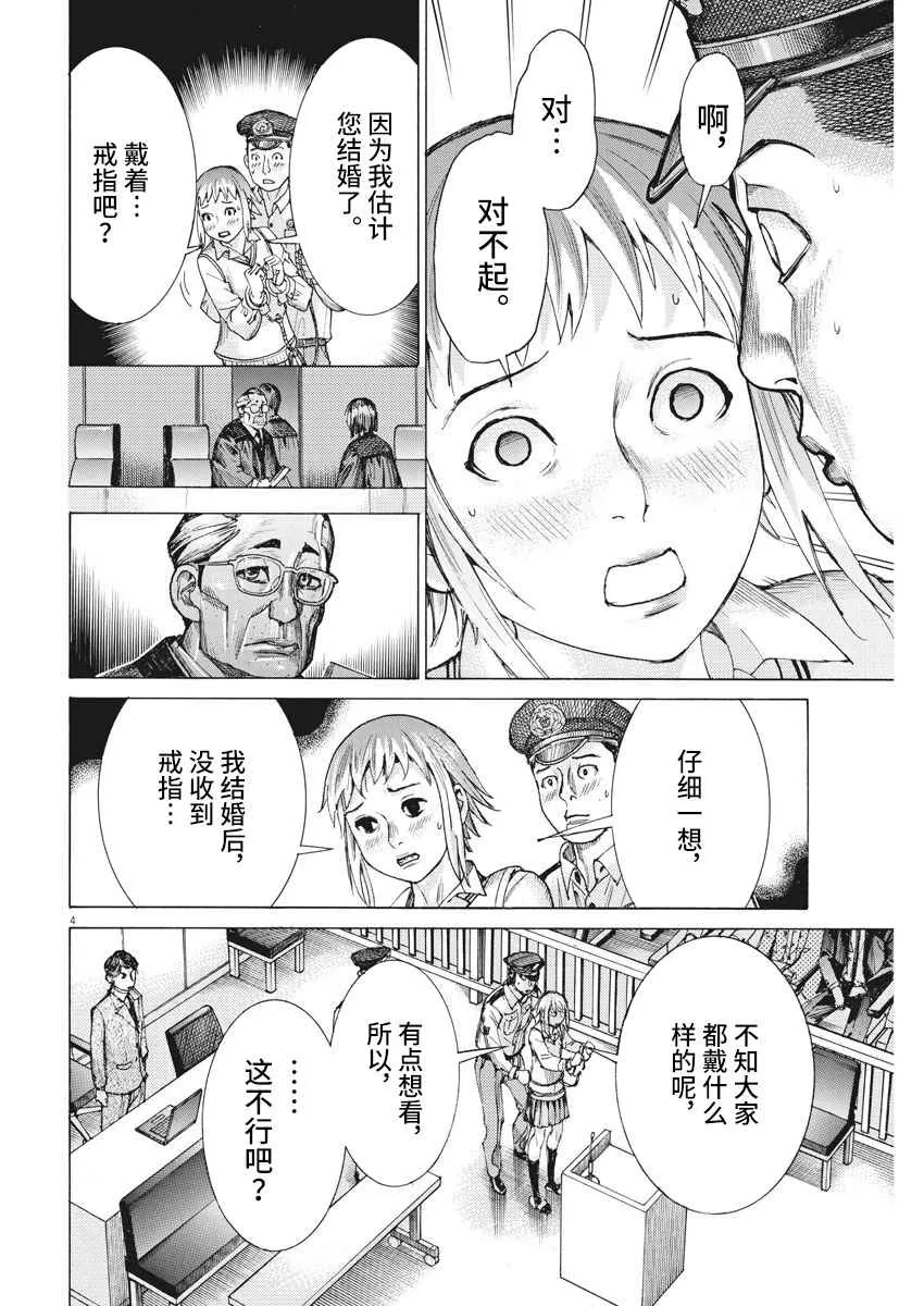 31话 第4页