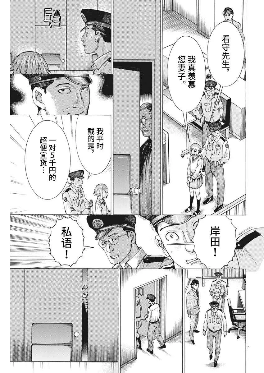 31话 第7页