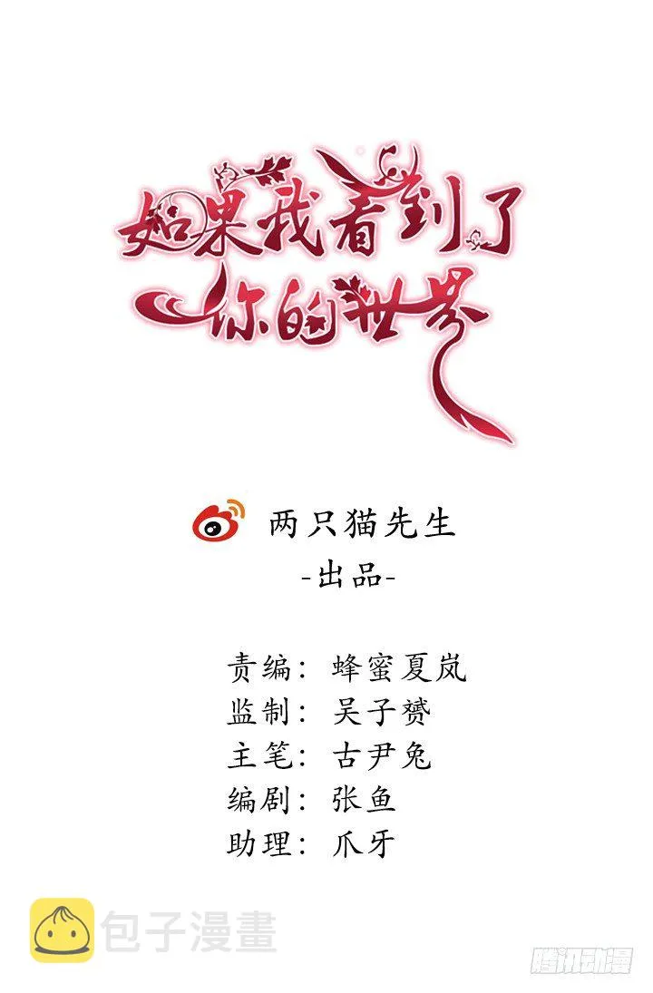98话 同性恋婚纱店？ 第1页