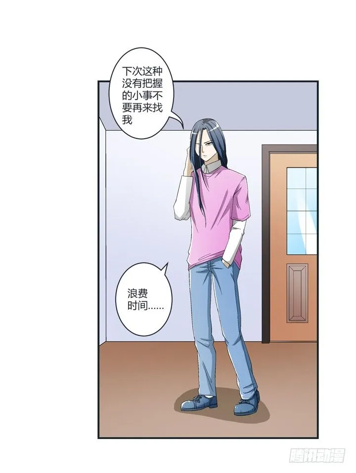 98话 同性恋婚纱店？ 第2页