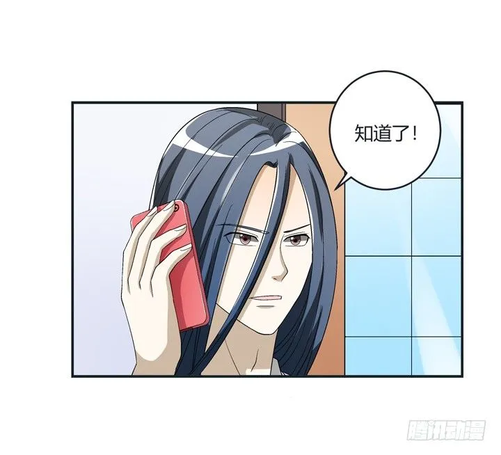 98话 同性恋婚纱店？ 第4页
