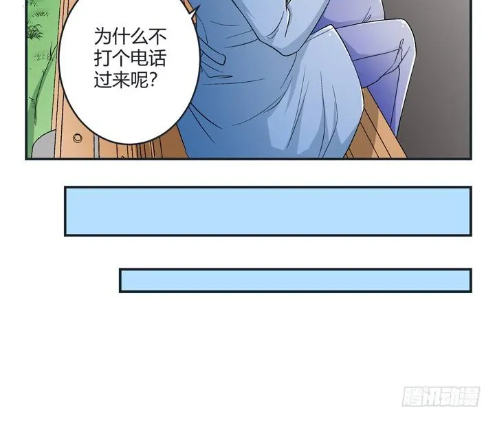 98话 同性恋婚纱店？ 第7页